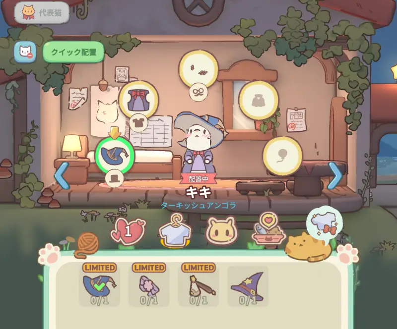 猫とスープ～魔法のレシピ～のキャラクター画面2