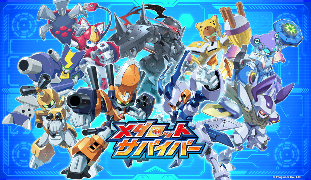「メダロットサバイバー」の配信日は2025年2月10日！ゲーム概要紹介 - 神ゲー攻略