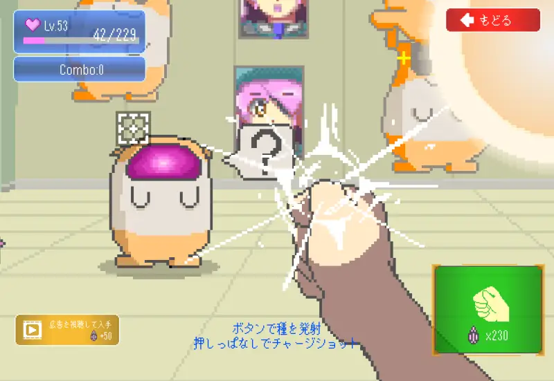 MOCHI-Oのえさやり