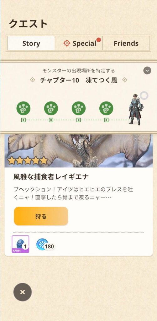 序盤その3：クエストの進行と新エリアの解放