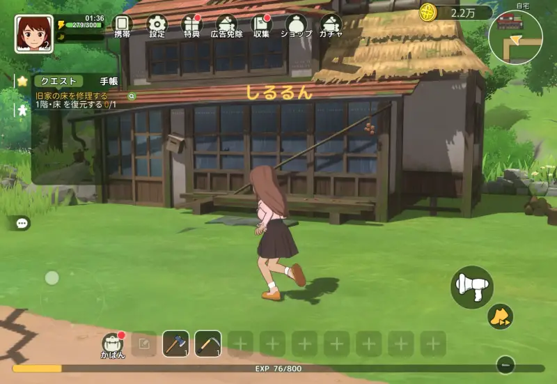 森びよりの庭画面1