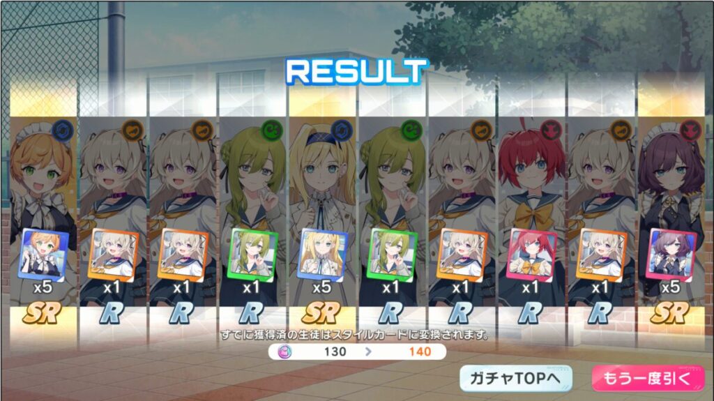 マブラヴ ガールズガーデンのリセマラ ガチャ画面