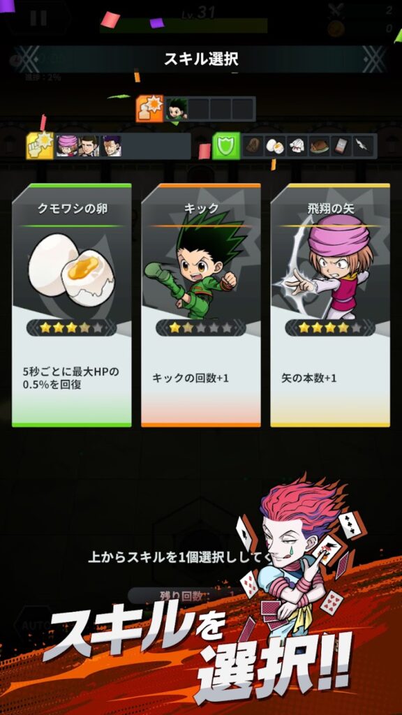 ネンサバ 念修行で素材を集める
