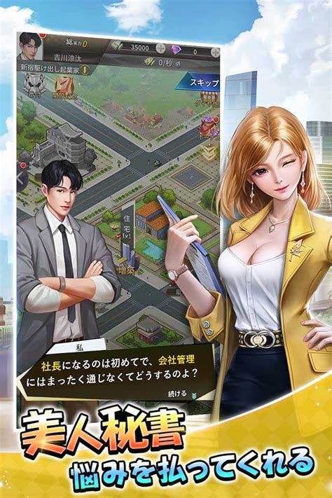 【おねがい社長！】初心者でもハマる！会社経営シミュレーションの魅力を徹底解説