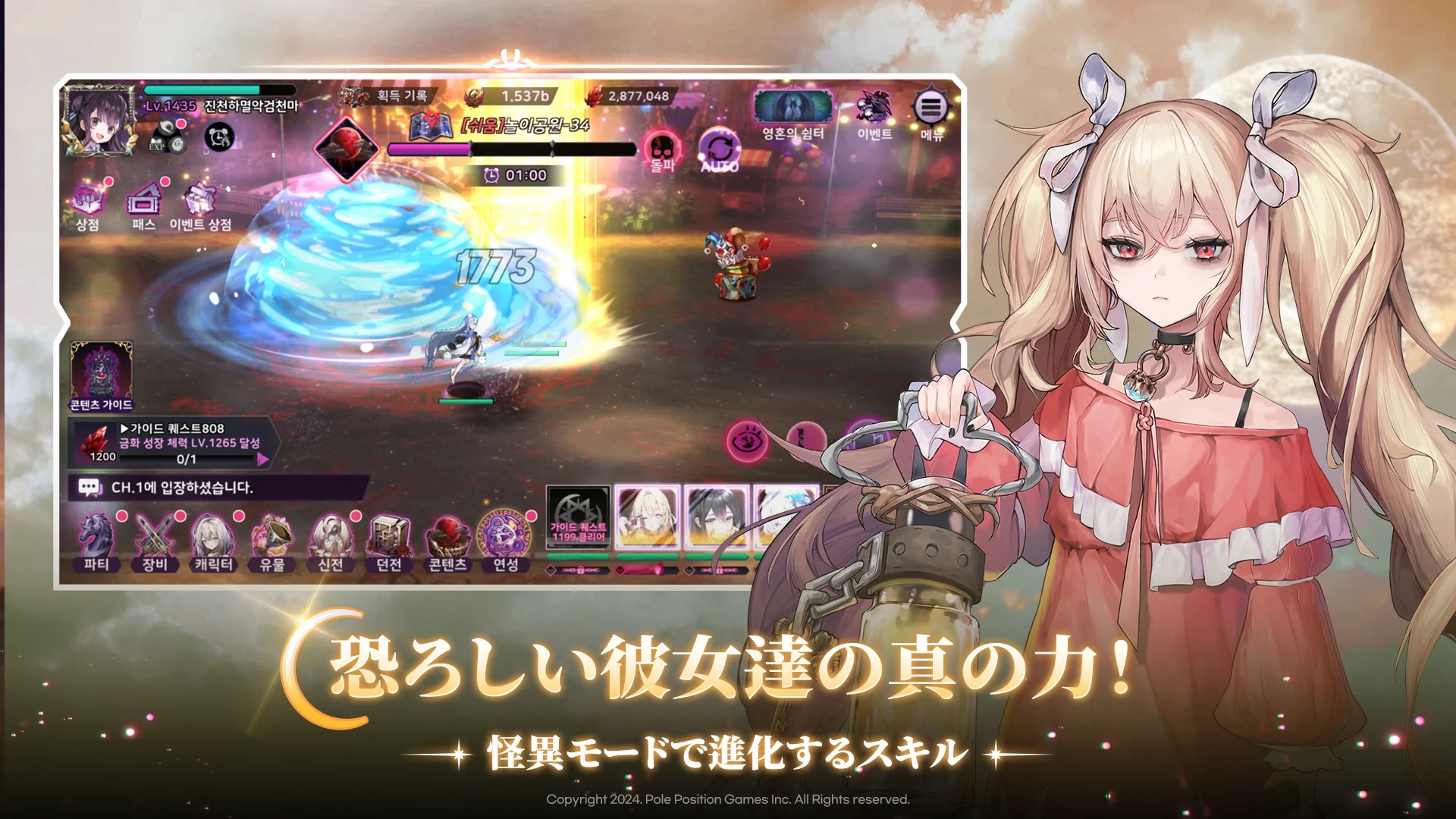 『怪異少女：二つの顔』放置で楽しむオカルト美少女RPGの魅力とは？