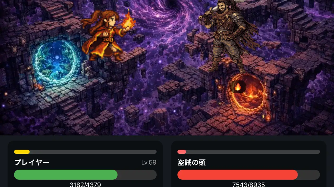 ルートダイブ