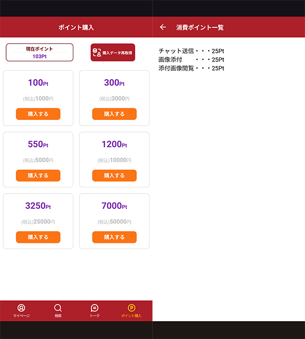 料金設定