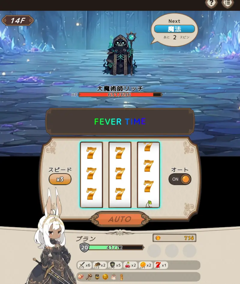 スロット＆ブレイブのバトル画面2