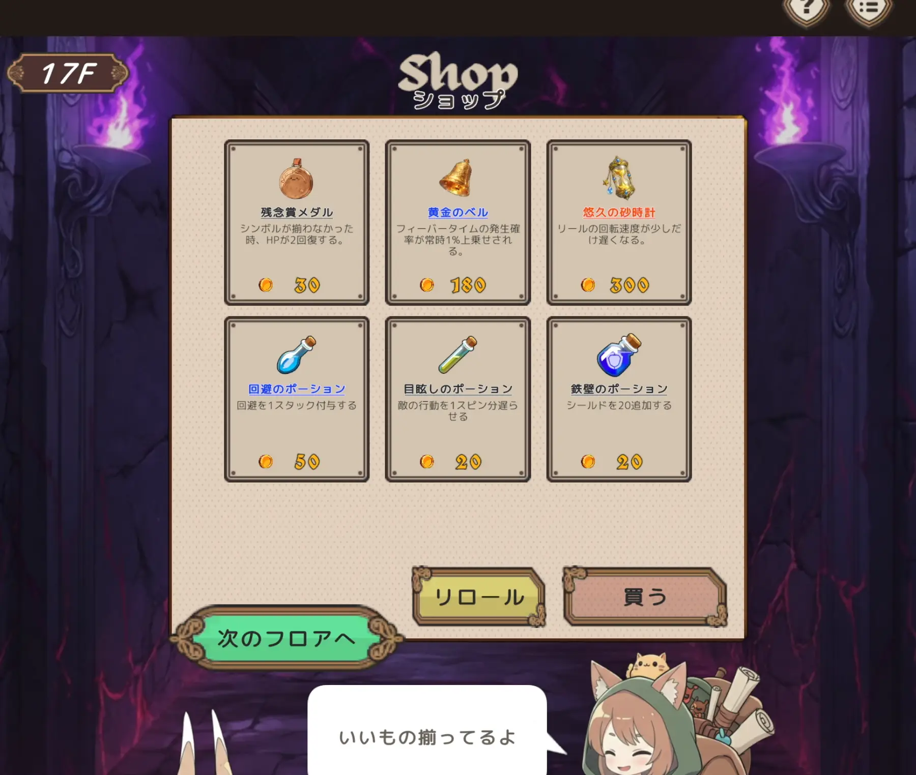 スロット＆ブレイブのシンボル