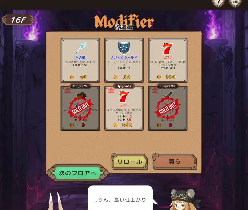 スロット＆ブレイブのバトル画面4