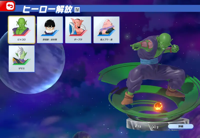 ドラゴンボール ゲキシン スクアドラ(ゲキスク)
