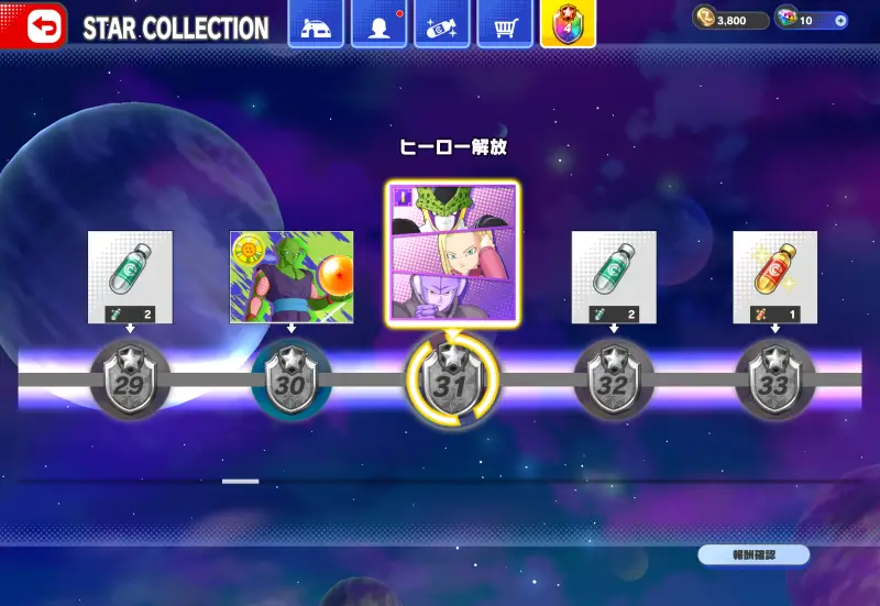 ドラゴンボール ゲキシン スクアドラ(ゲキスク)