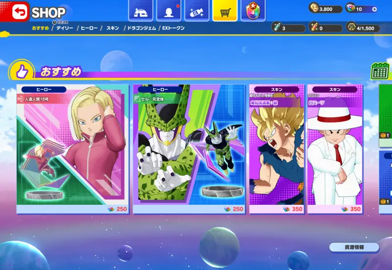 ドラゴンボール ゲキシン スクアドラ(ゲキスク)