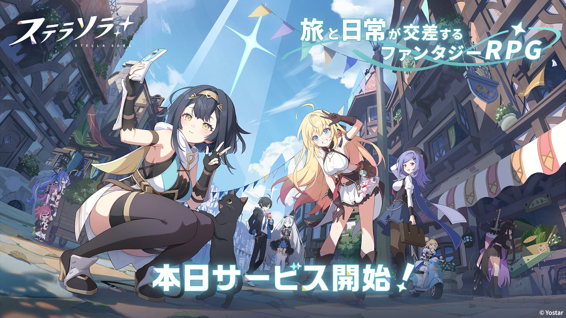 【ステラソラ】ってどんなアプリ??徹底レビュー!!