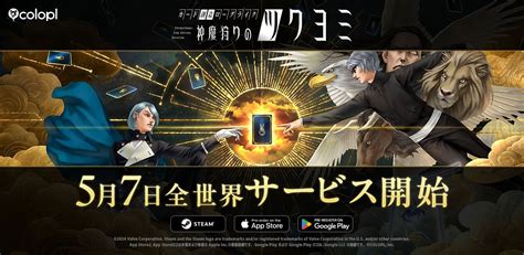 【神魔狩りのツクヨミ】AIが創る唯一無二のカードバトルRPGを徹底解説！