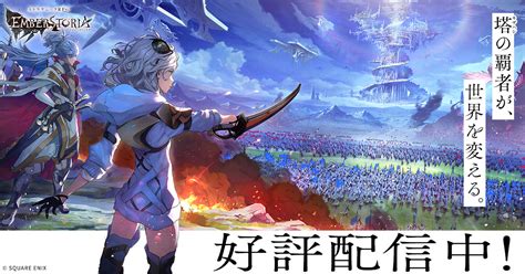 【プレイ必須】エンバーストーリア徹底レビュー｜戦略×美麗グラフィックの新作RPG体験記