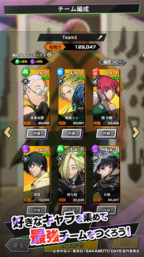 SAKAMOTO DAYS デンジャラスパズル｜元殺し屋が贈る最強マッチ3パズル！