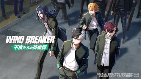 WIND BREAKER 不良たちの英雄譚｜原作の熱さをスマホで体感！