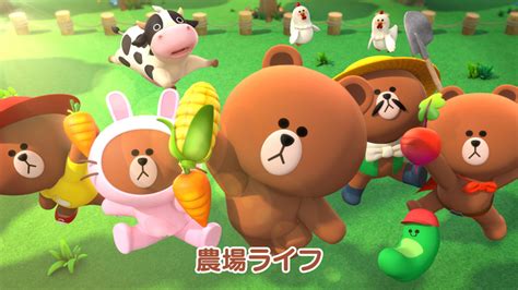 【LINE ブラウンファーム】かわいいLINEキャラと楽しむ農場ライフ！初心者向けレビュー