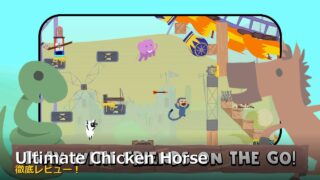 Ultimate Chicken Horse アイキャッチ