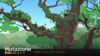Mutazione アイキャッチ