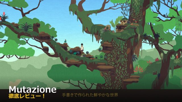 Mutazione アイキャッチ