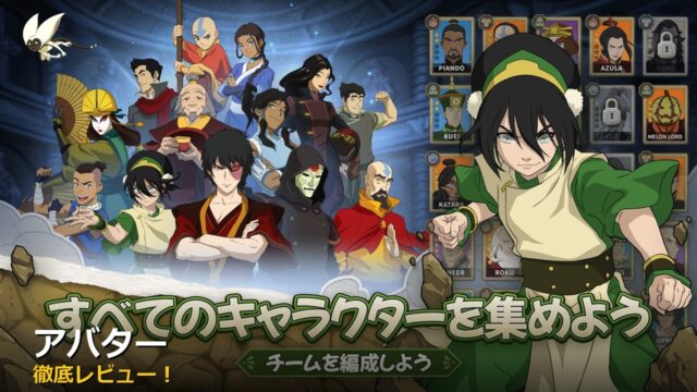 アバター アイキャッチ