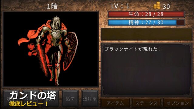 ガンドの塔 アイキャッチ