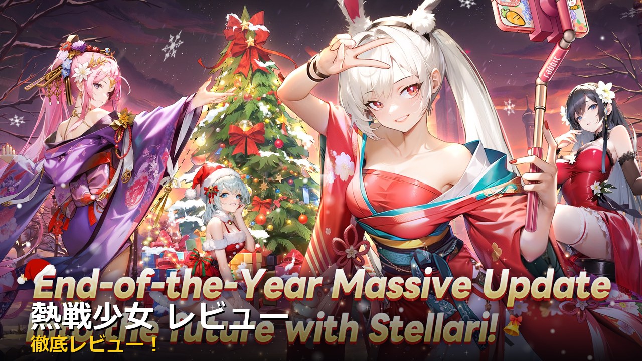 熱戦少女 レビュー アイキャッチ