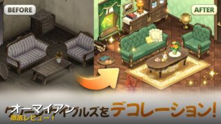オーマイアン アイキャッチ