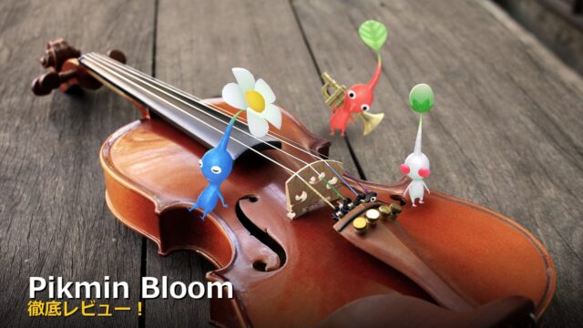 Pikmin Bloom アイキャッチ