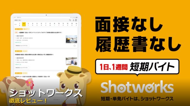 ショットワークス アイキャッチ