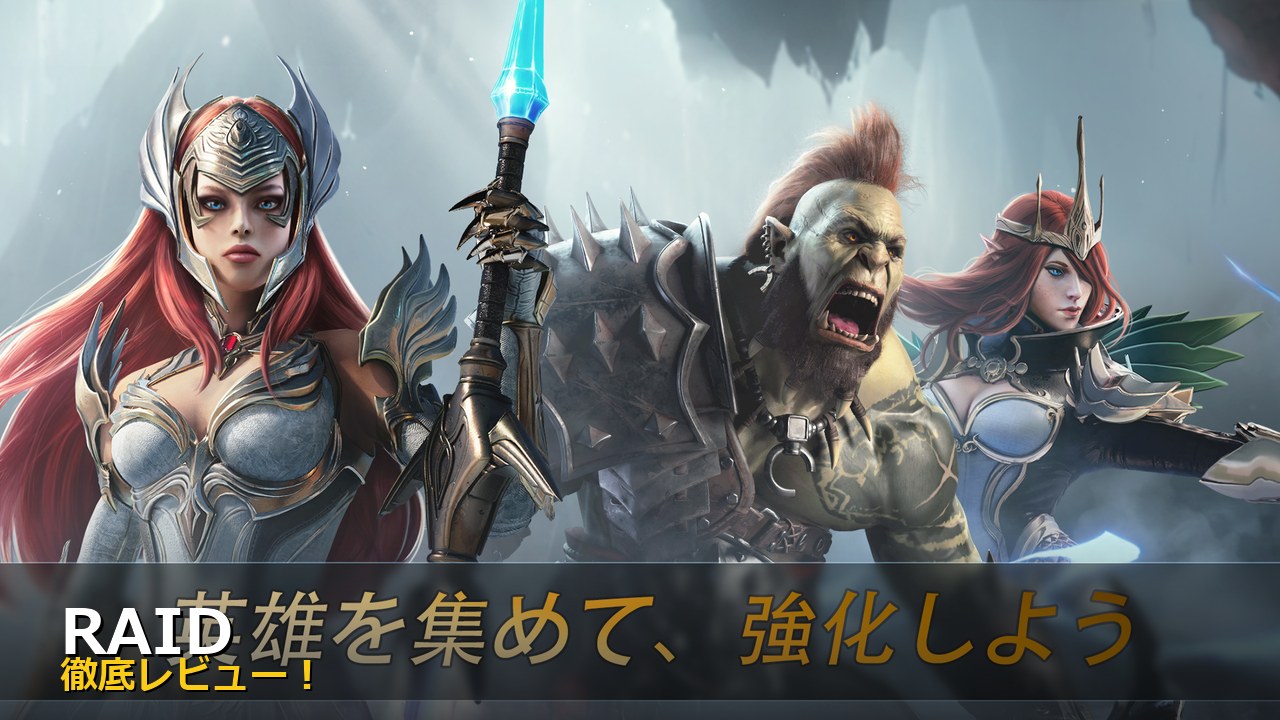 RAID アイキャッチ