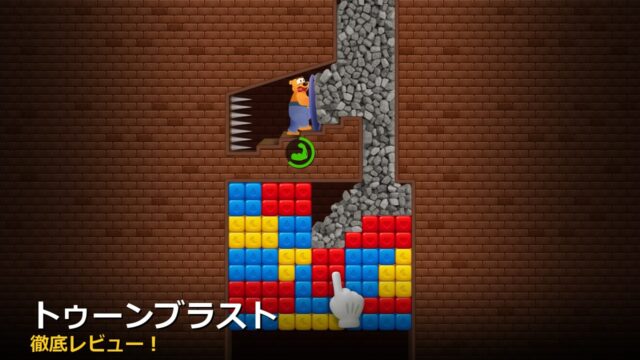 トゥーンブラスト アイキャッチ