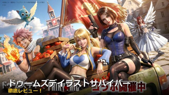 ドゥームズデイラストサバイバー アイキャッチ