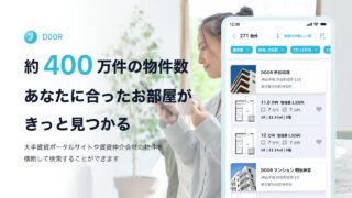 DOOR賃貸 レビュー アイキャッチ