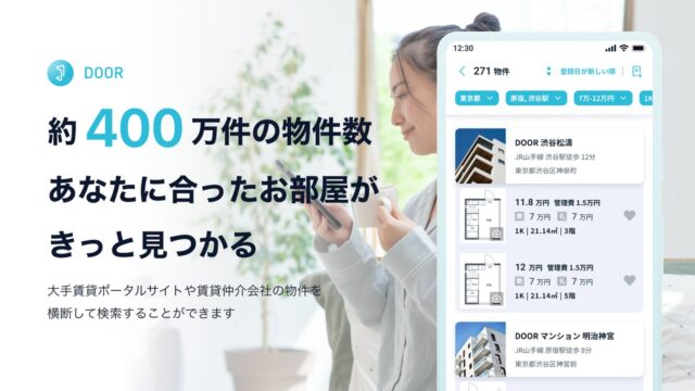 DOOR賃貸 レビュー アイキャッチ