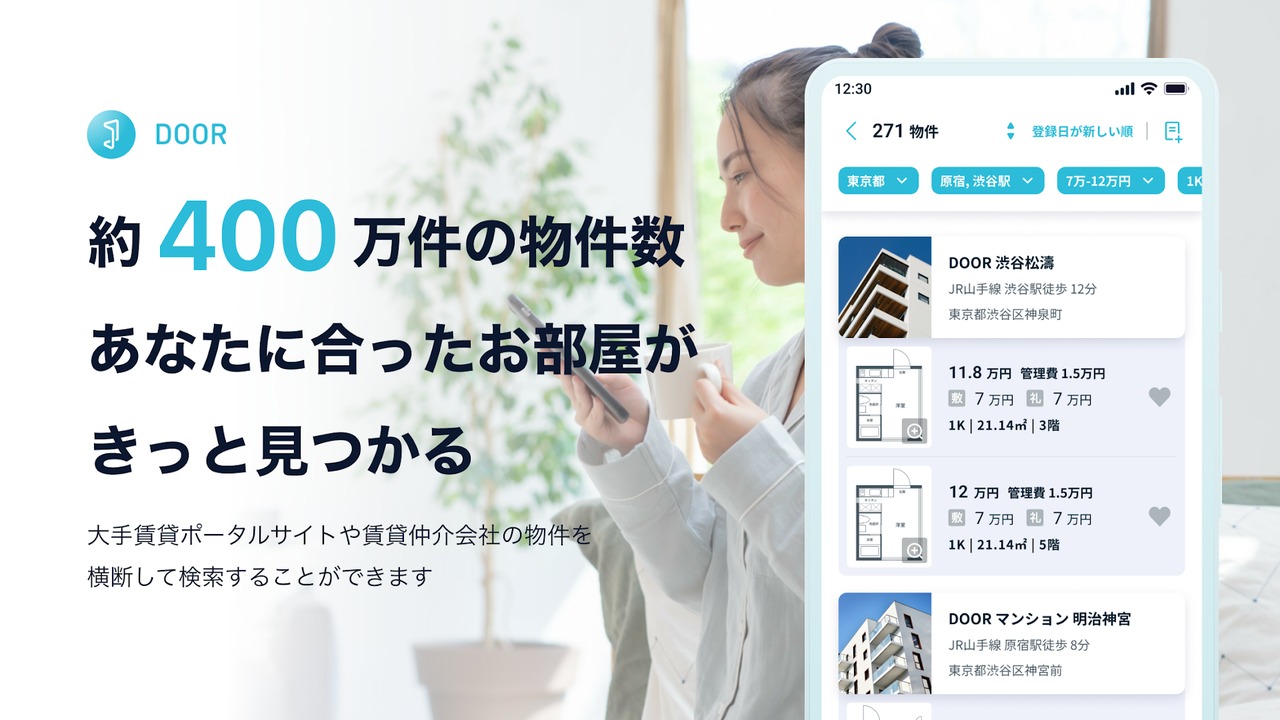 DOOR賃貸 レビュー アイキャッチ