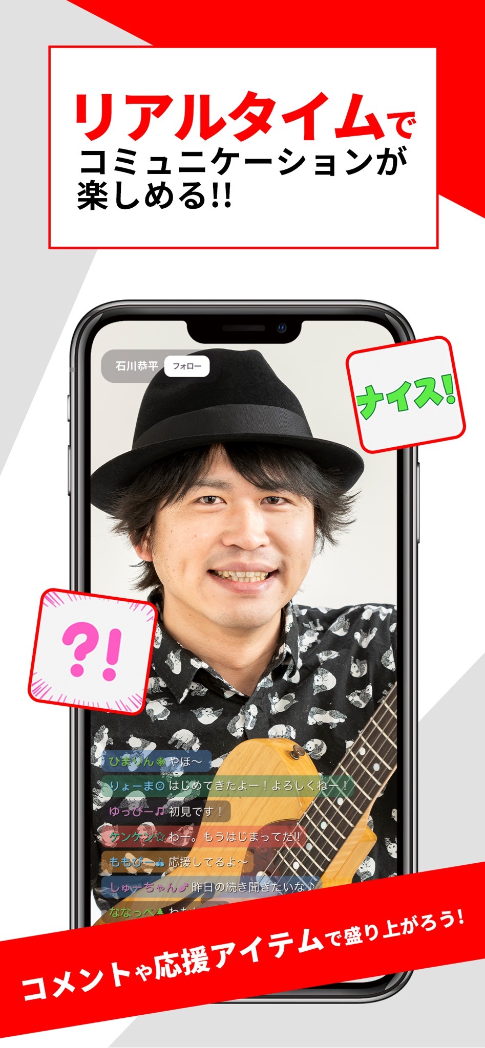 17LIVE の画面。イベントやランキングから配信を探せる