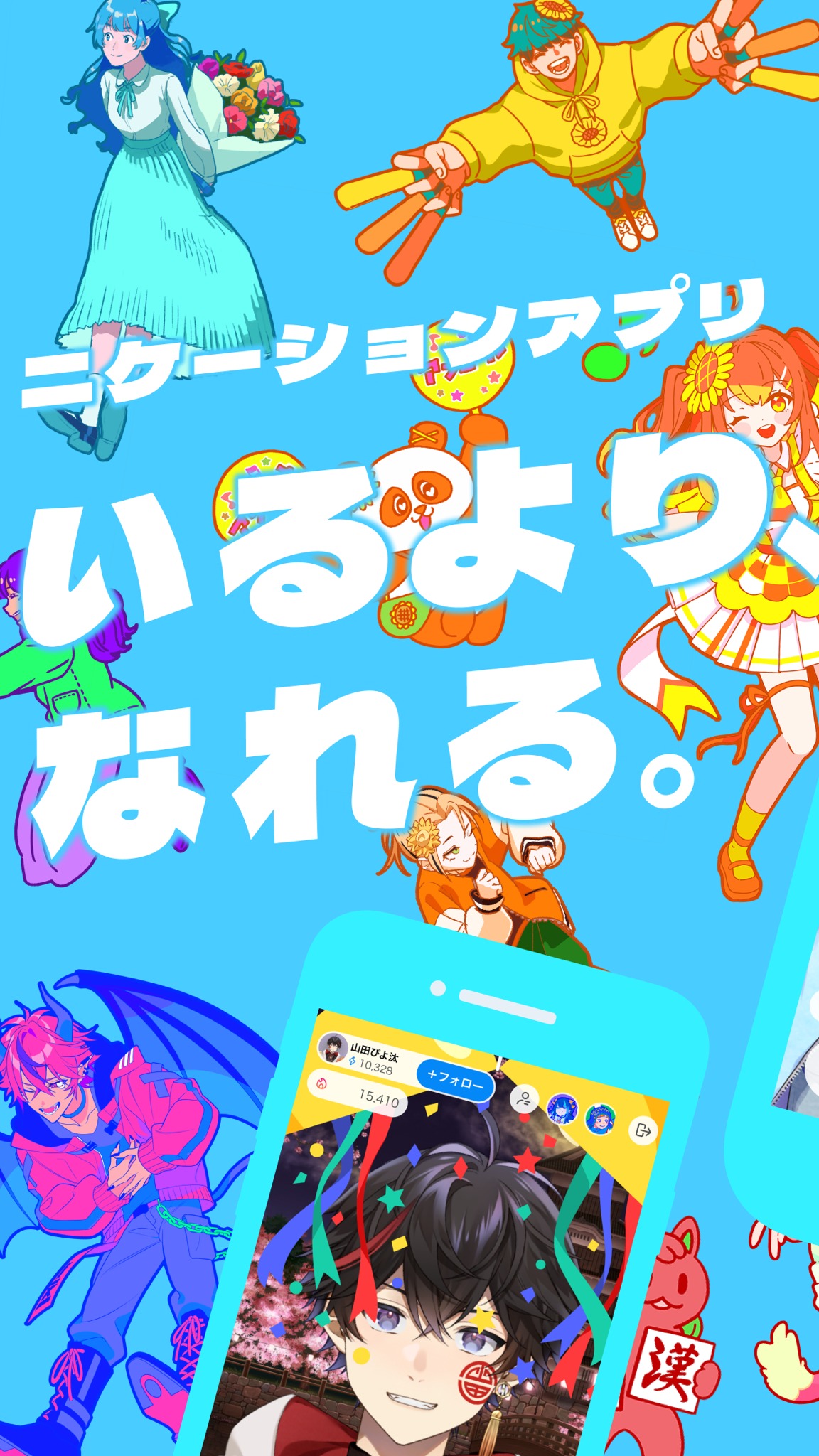 IRIAM の配信画面。コメントやギフトでライバーとやり取りできる
