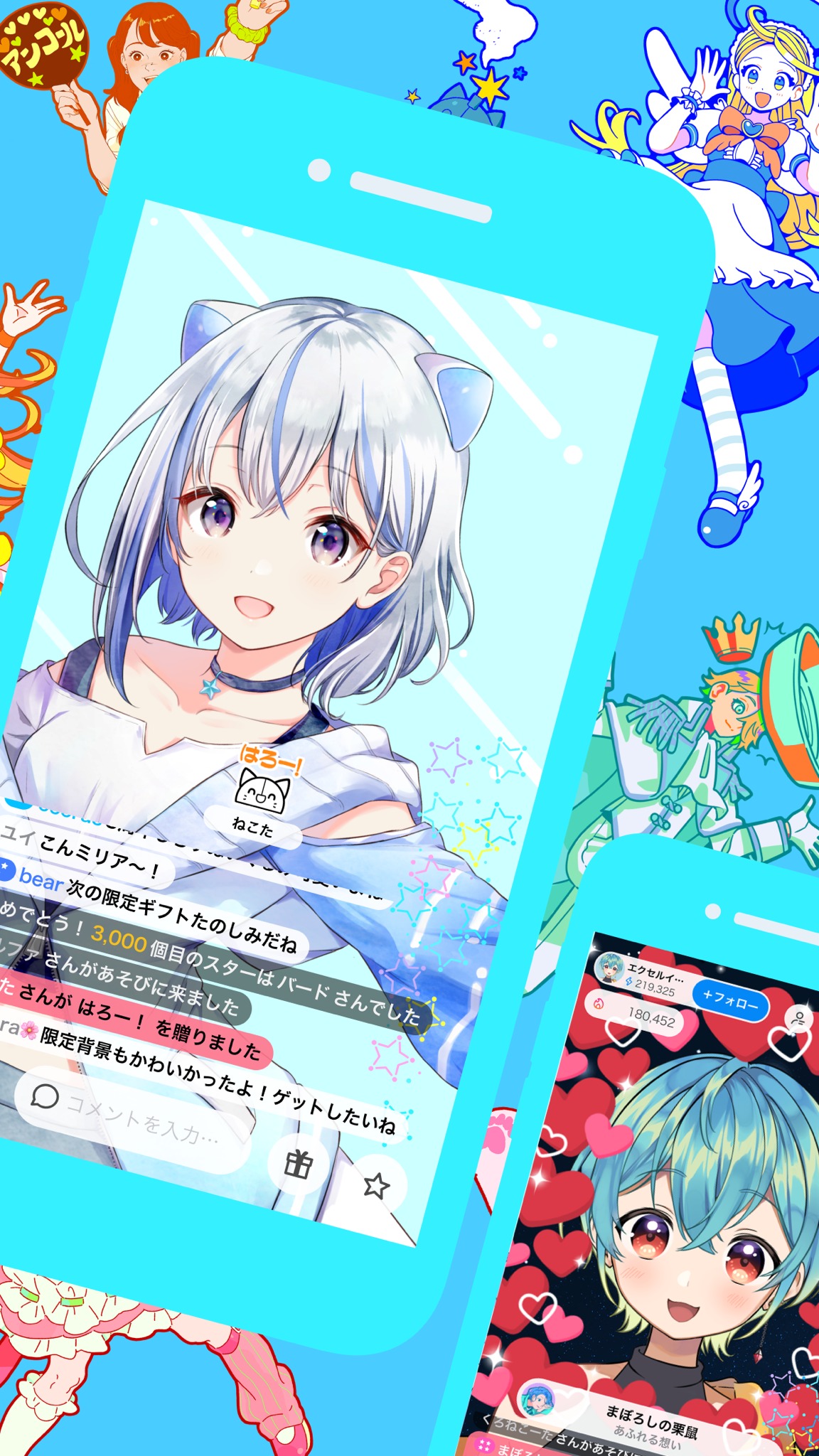 IRIAM の画面。タグや検索から好みのライバーを探せる