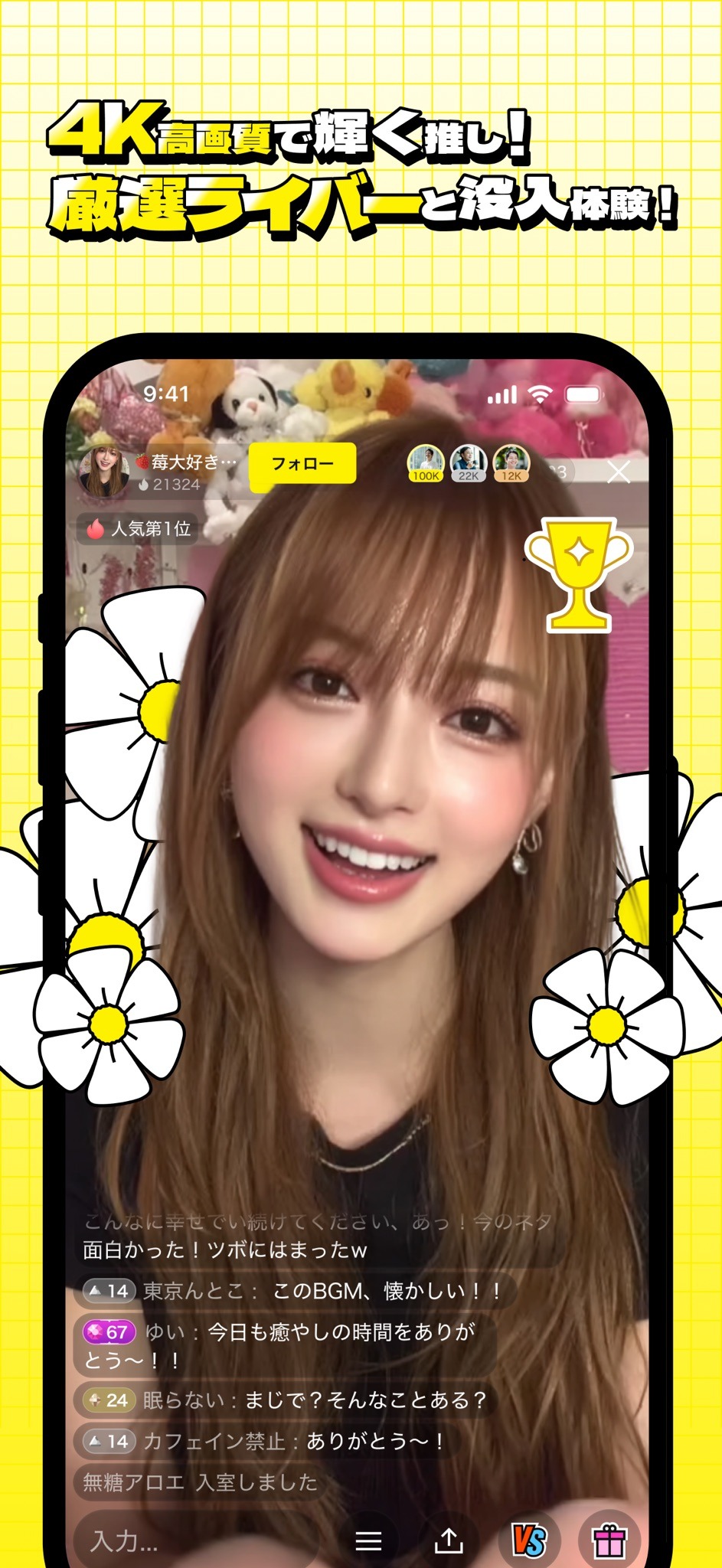 mikke LIVE の配信画面。コメントとギフトでライバーとやり取りできる
