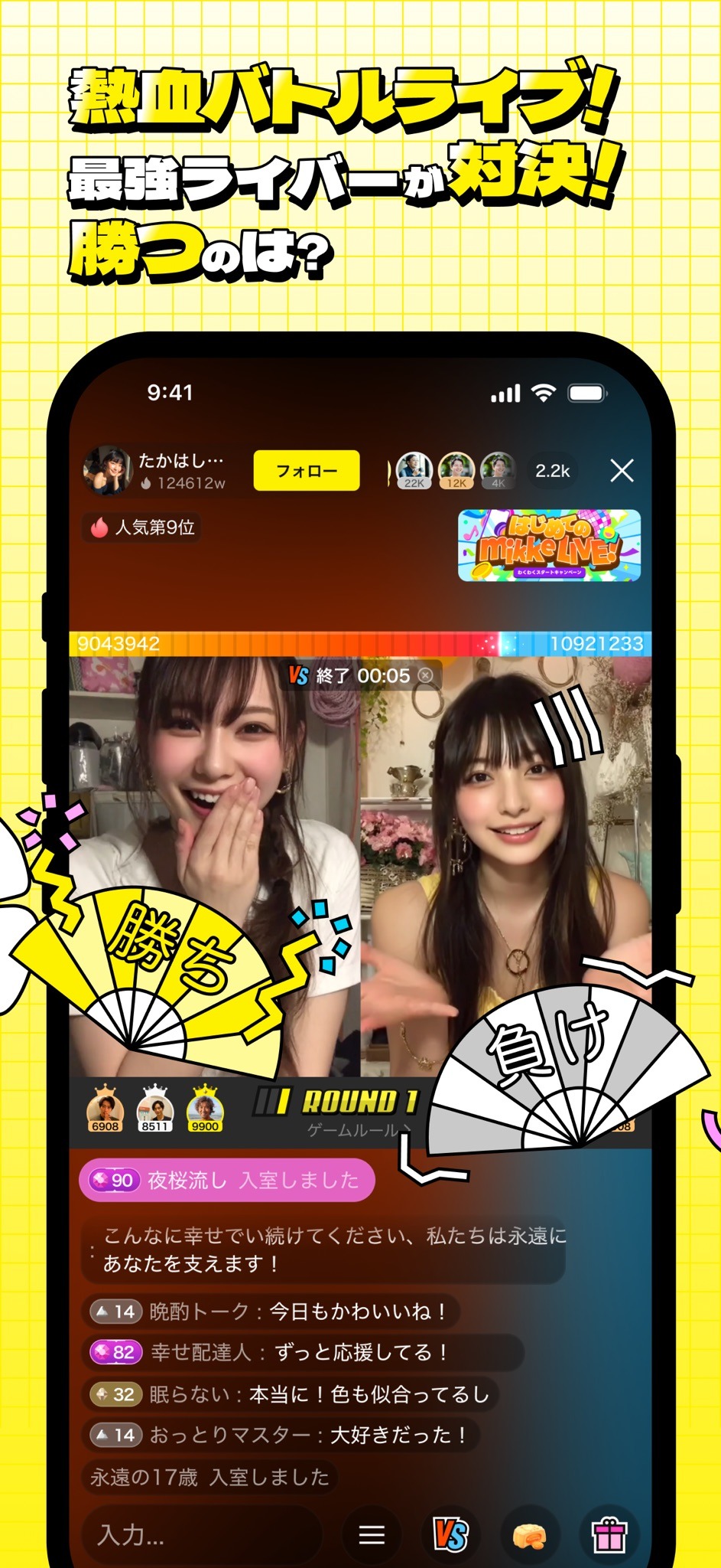 mikke LIVE の画面。ジャンルごとに配信を探せる