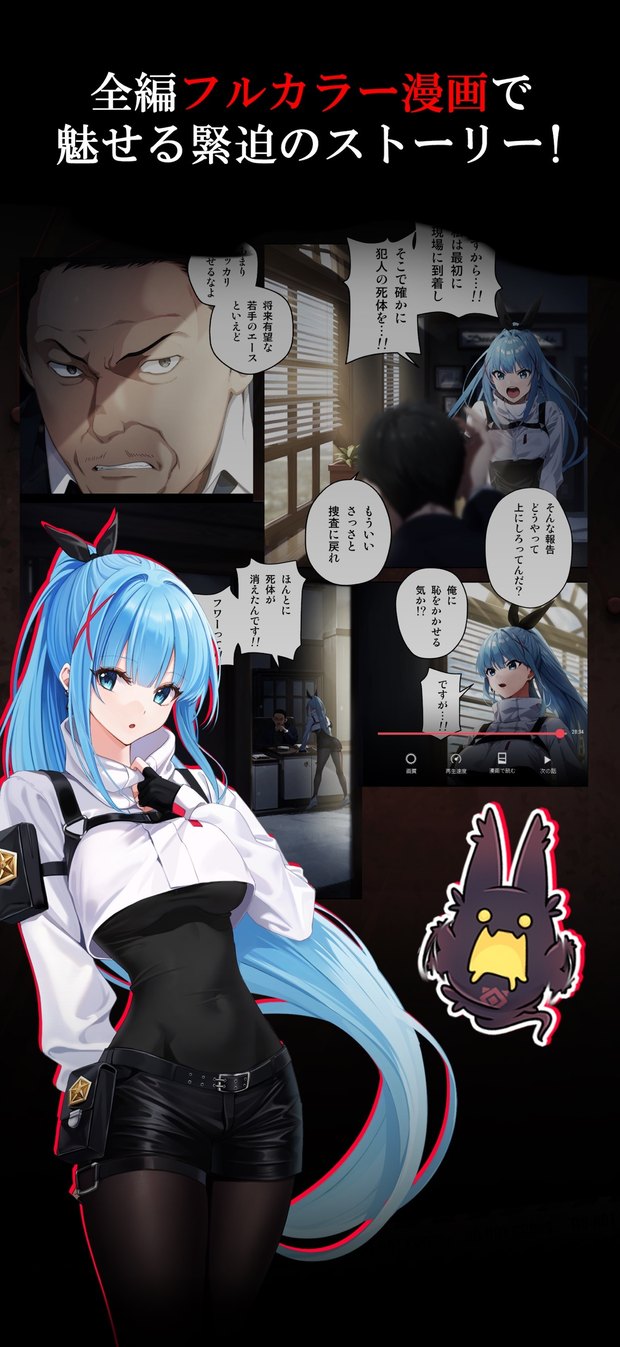 物語を読み進めながら、仲間を増やして編成を整えていく