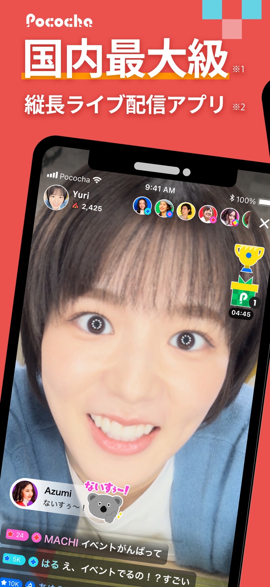 Pococha の配信画面。コメントやアイテムでライバーとやり取りできる