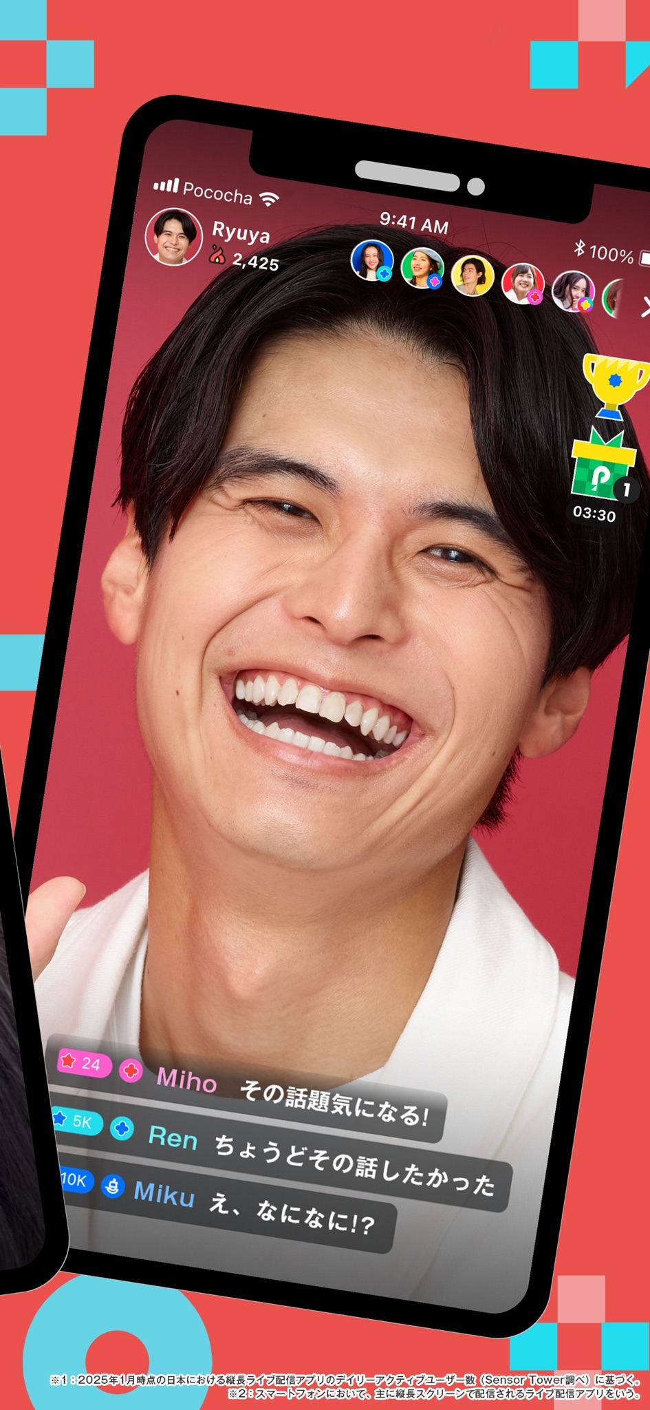 Pococha の画面。ランキングやイベントから配信を探せる