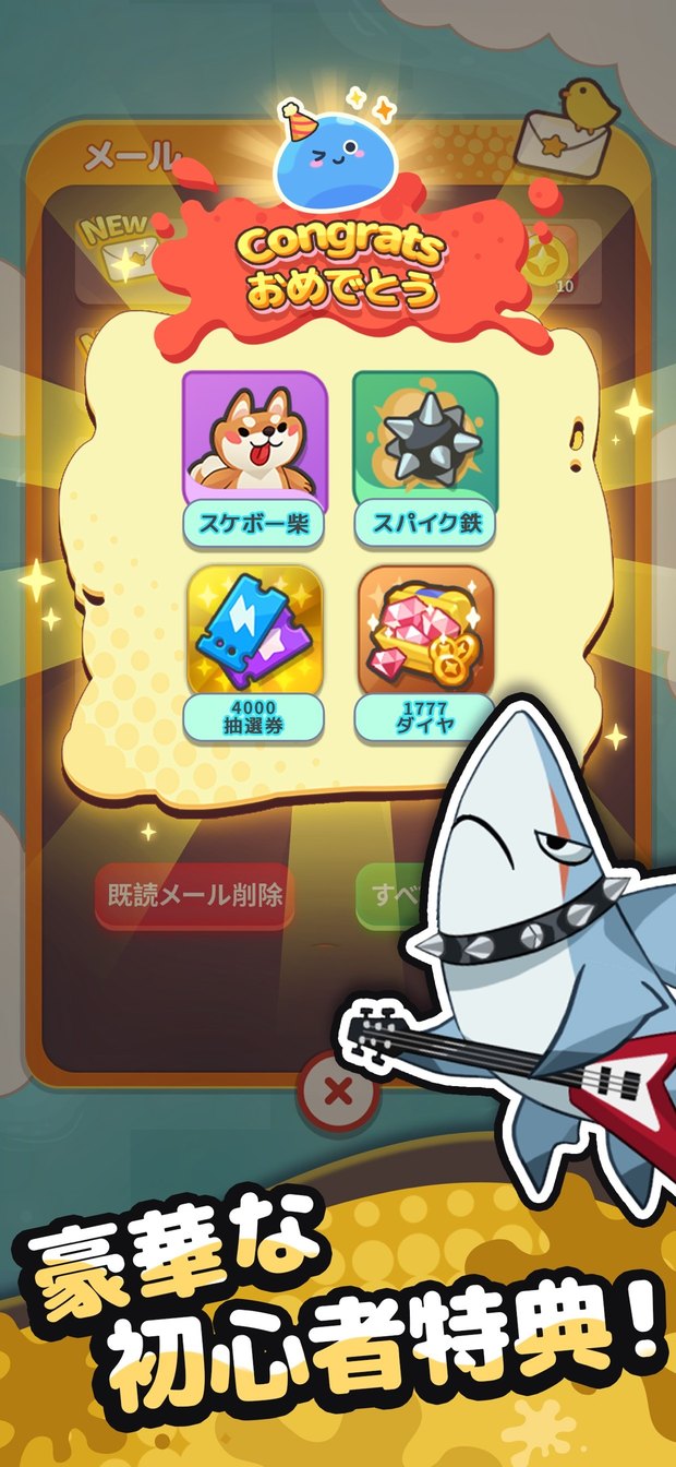 始めたばかりの人向けの配布。内容は時期によって入れ替わる