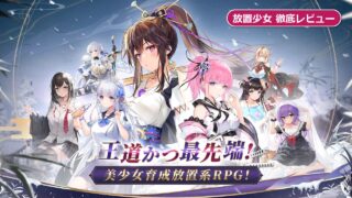 放置少女 - 百花繚乱の萌姫たち 公式キービジュアル