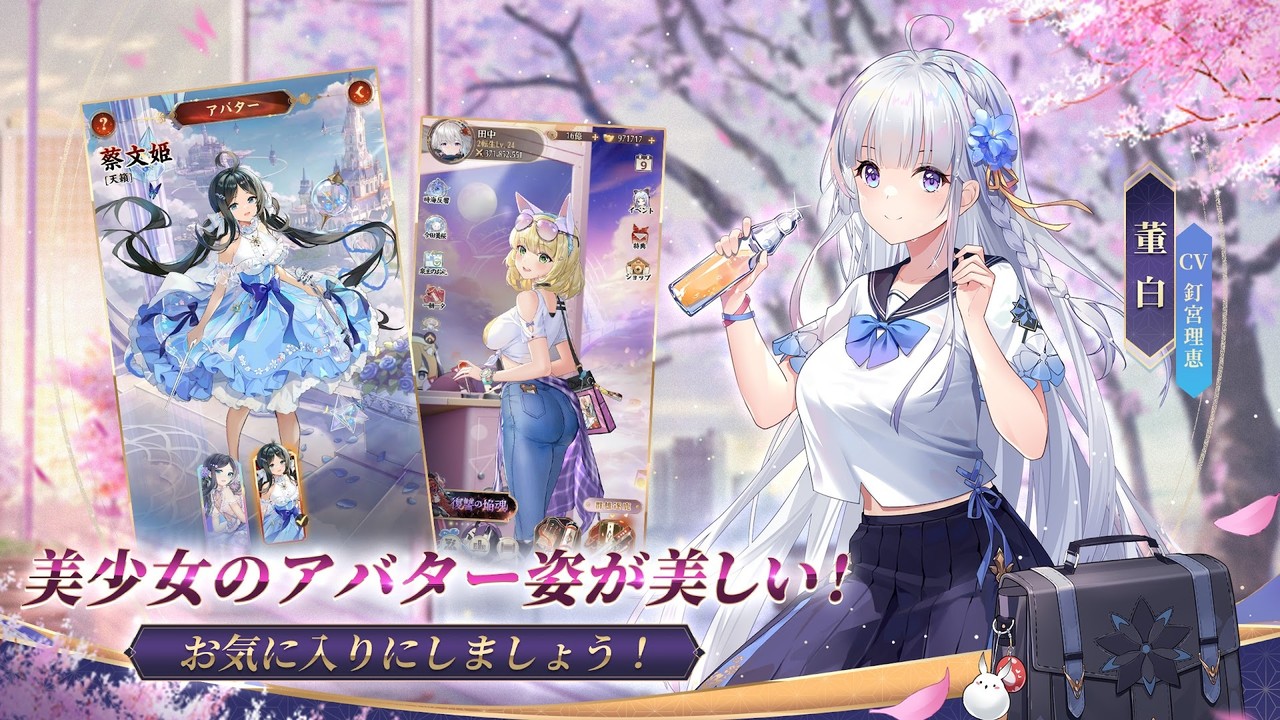 公式ストア画像「美少女のアバター姿が美しい！」