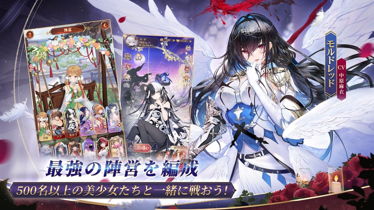 公式ストア画像「最強の陣営を編成 500名以上の美少女たちと一緒に戦おう!」